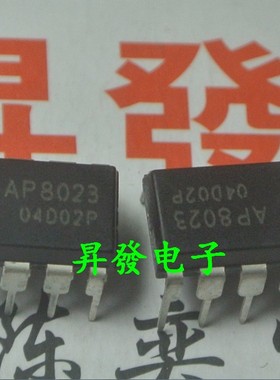【昇發】 电磁炉开关电源芯片 AP8023 DIP