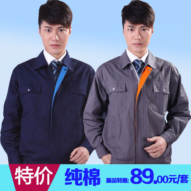 Tenue de travail en coton - Ref 1911556 Image 1