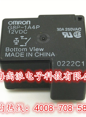 OMRON欧姆龙G8P-1A4P继电器12V宏发JQX-105F原装全新30A现货热卖
