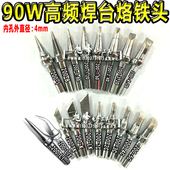 203H高频焊台通用刀型烙铁头90W 120W烙铁咀2000A烙铁刀口200 K咀
