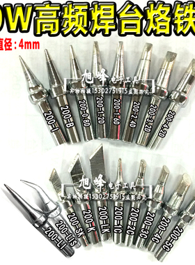 203H高频焊台通用刀型烙铁头90W/120W烙铁咀2000A烙铁刀口200-K咀