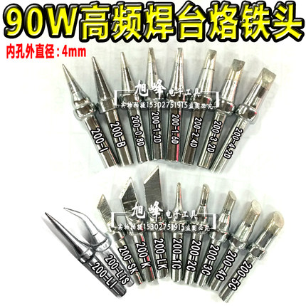 203H高频焊台通用刀型烙铁头90W/120W烙铁咀2000A烙铁刀口200-K咀