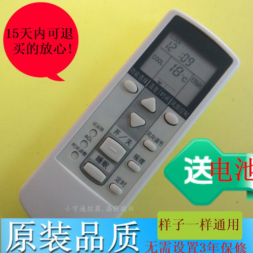 原装款中文版富士通空调遥控器 AR-DJ19 AR-DJ18 AR-DL15 AR-JE8