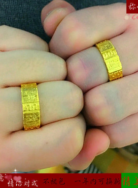 越南沙金不褪色18k镀金吉祥如意男女情侣欧币对戒指仿真黄金指环