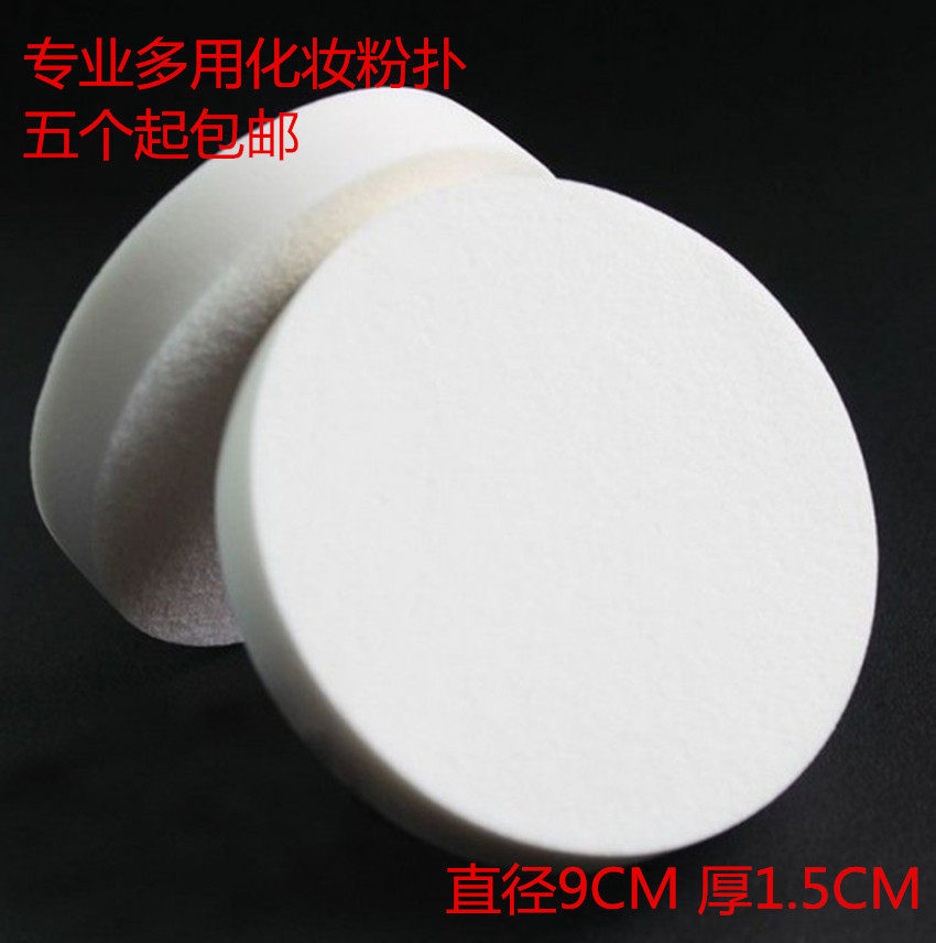 化妆师大白粉底扑BB霜粉底液美妆蛋扑海绵化妆棉干湿两用粉扑气垫,彩妆/香水/美妆工具,美妆蛋/扑/海绵,淘宝优惠券,粉丝福利购,淘宝优惠卷