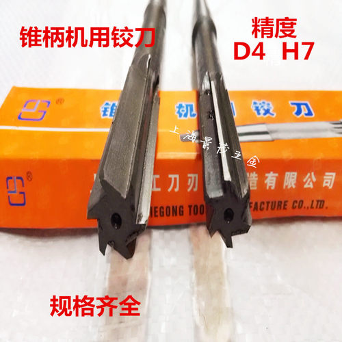 促销高速钢锥柄机用铰刀 锥柄绞刀18/19/20/21/22/23/24/25 H7 D4
