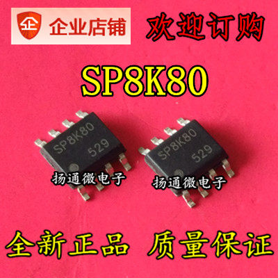 SP8K80 SOP8 全新现货 专业配单