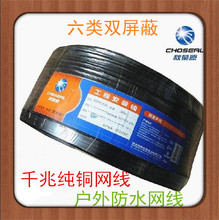 Câble extension USB - Ref 434018 Image 7