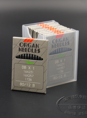 进口ORGAN 日本 风琴牌 DBx1/平缝机/电脑平车/缝纫机针 机针车针