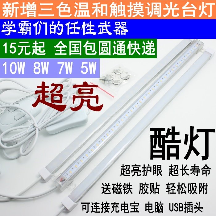 Lampe USB - Ref 376294 Image 1