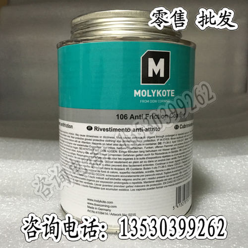 减摩涂层润滑油道康宁MOLYKOTE