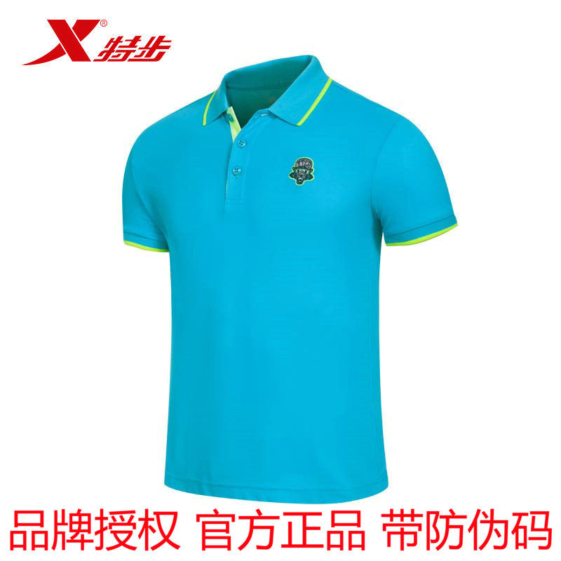 Polo sport homme XTEP - Ref 558738 Image 1
