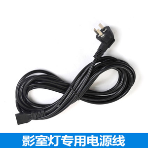摄影棚摄影器材影室灯闪光灯5米长电源线u2金贝神牛通用三孔线