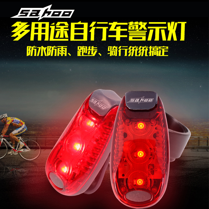 Lumière vélo SAHOO - Ref 2400098 Image 1