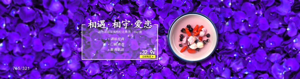 755海报印制展板写真喷绘321花茶宣传海报蓝色妖姬玫瑰枸杞花果茶