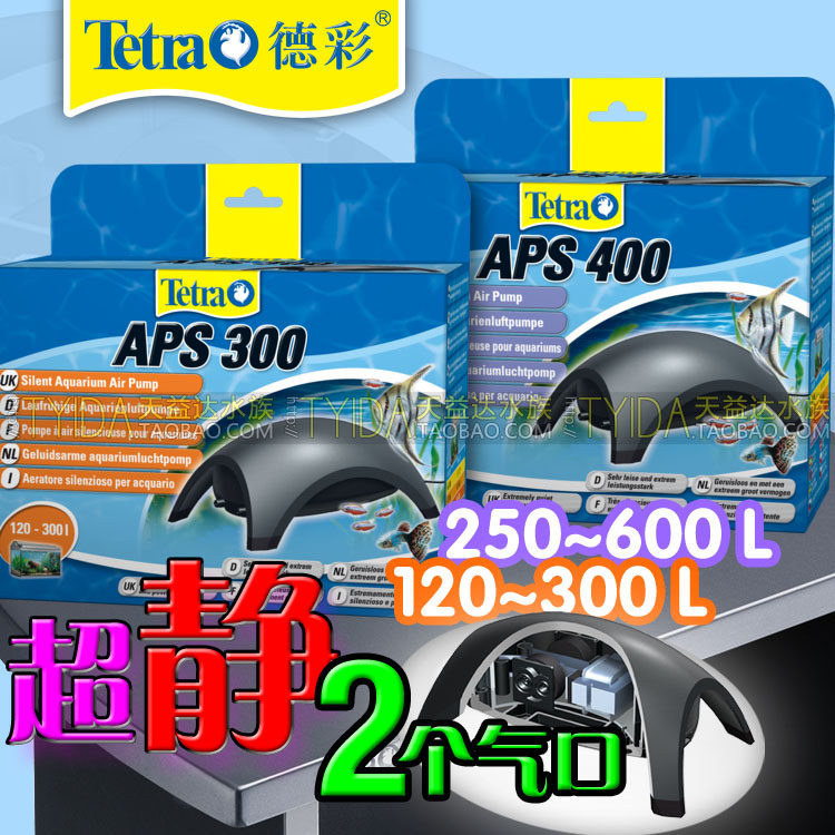 德彩气泵APS两口双口增氧气泵冲氧泵