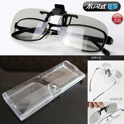 Lunettes 3D 3D3D - Ref 1240823 Image 1