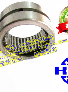 哈尔滨HRB轴承 RNAV4015 4084115E 滚针轴承 不带内圈