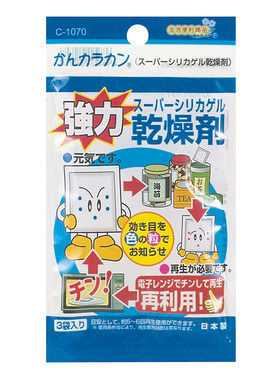 日本原装进口干燥剂潮防霉
