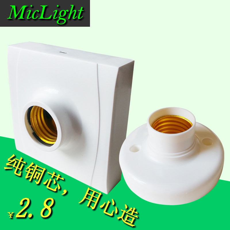 e27螺口灯座灯泡螺旋灯头插座灯口节能灯座吸顶圆灯底座吊线灯头
