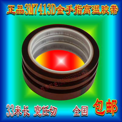 茶色防静电烤漆焊接聚酰亚胺包邮