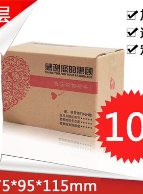 纸箱金林瓦楞EBECC五层郑州厂