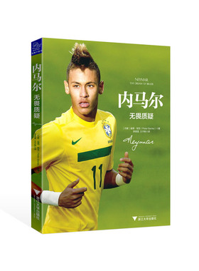 当当网 内马尔：无畏质疑 Peter Banke 浙江大学出版社 正版书籍