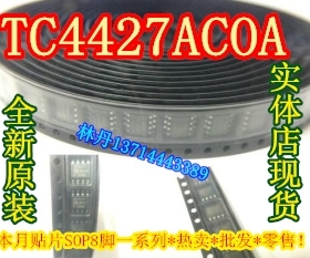 信利越电子 TC4427ACOA 全新原装 现货实体店 可直接!
