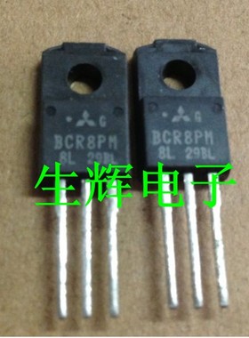 全新进口双向可控硅 BCR8PM8L 原装  BCR8PM-8L 直插