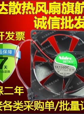 全新NIDEC TA350DC M33423-16 24V 0.19A 9025两线滚珠变频器风扇