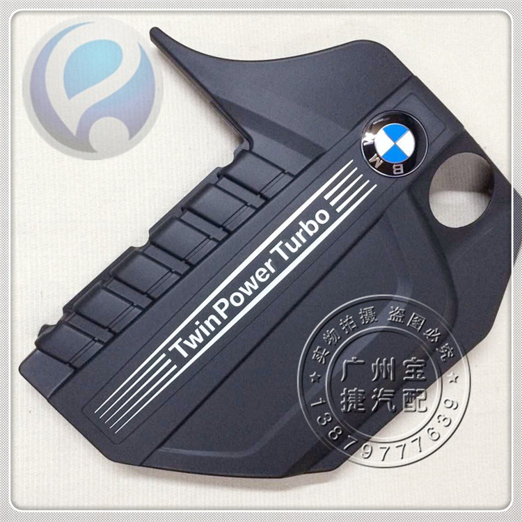 适用宝马730 740 X3 X5 X6 525 520 523发动机盖板 点火线圈盖板