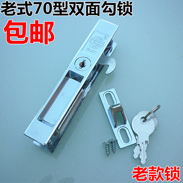 老式型铝合金移动钩锁