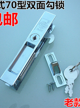 老式125长双面钩锁移门钩锁70型铝合金移动门锁推拉门窗钥匙钩锁