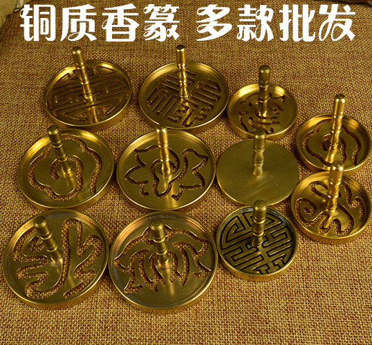 香篆大全纯铜香篆香拓香模 灰压 超值爆款香印制香工具香粉专用