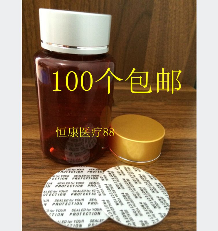 80克pet透明瓶广口瓶 塑料 棕色固体 胶囊瓶 粉末瓶 金黄盖聚酯瓶