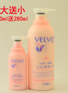 买大送小 包邮 VLEVET艾尚弹簧水吧 冠捷艾尚水吧润发乳 卷发护卷