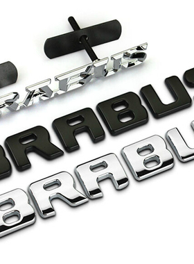 改装BRABUS车标尾标 巴博斯英文车身贴装饰贴 GLC W205 213中网标