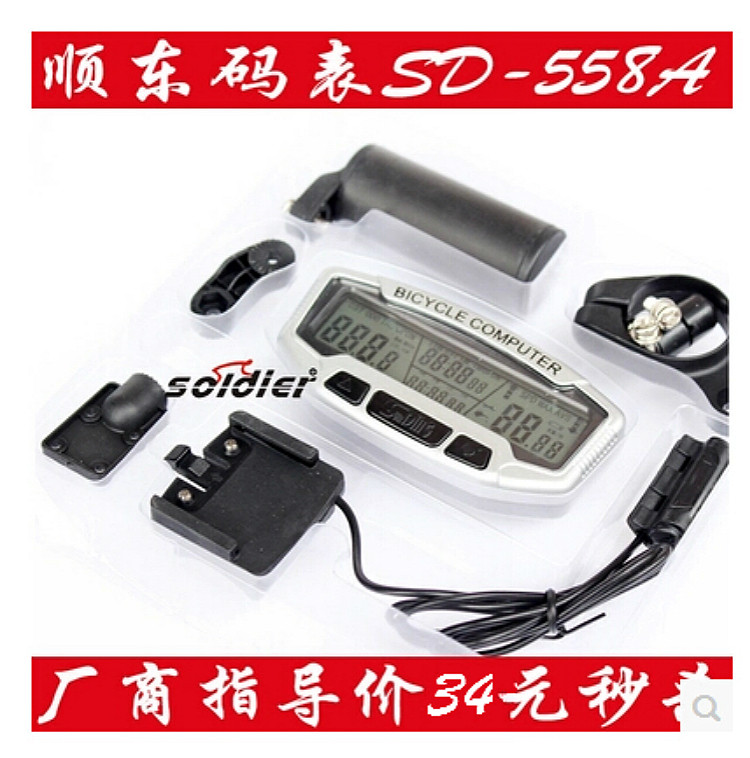 Tableau de bord vélo - Ref 2429045 Image 1