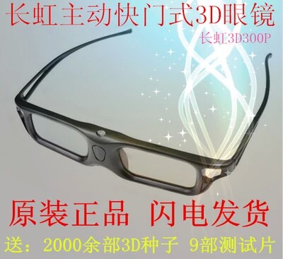 Lunettes VR ou 3D - Ref 1235032 Image 1