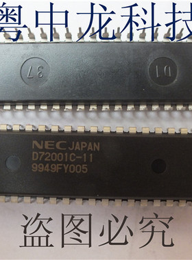 UPD72001C-11 NEC DIP40 可直拍