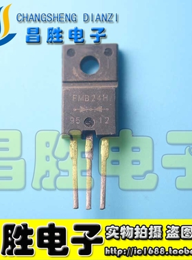 【昌胜电子】 原字进口拆机 FMW24H FMB24H 质量保证