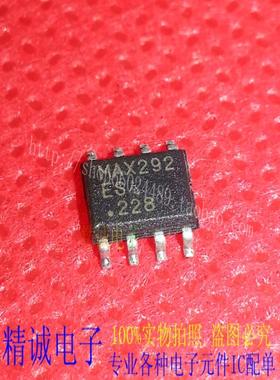 MAX292ESA MAX292CSA MAX292 全新原装进口IC 实体店库存