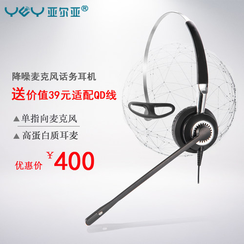 对耳朵有 听力保护 降噪麦克风