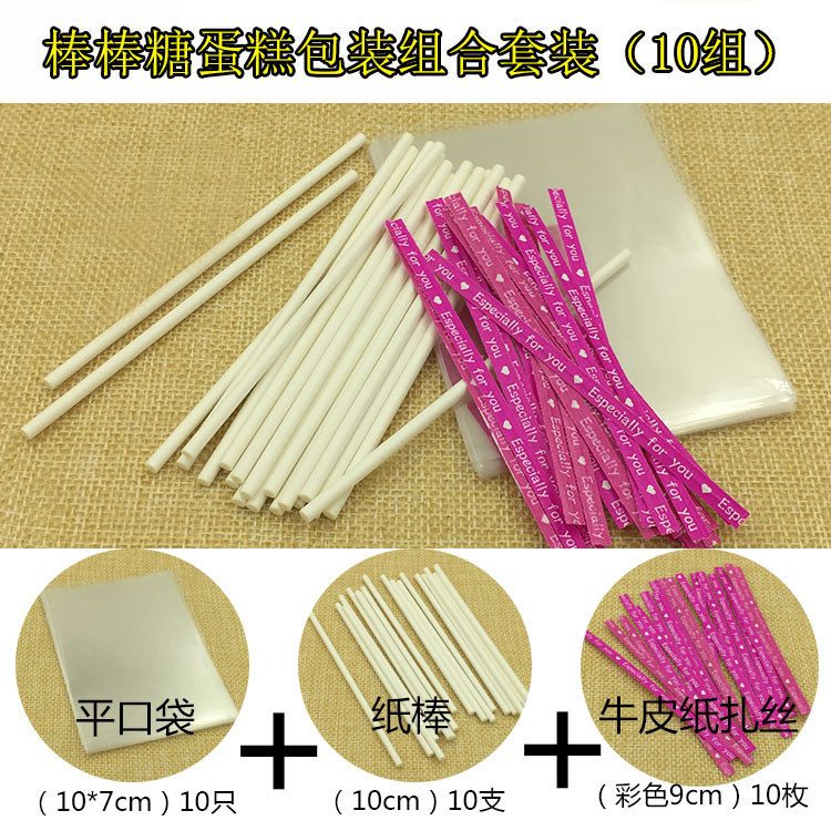 棒棒糖纸棒 实心纸棒 平口袋牛皮纸扎丝 装饰扎丝 DIY 实用简包装