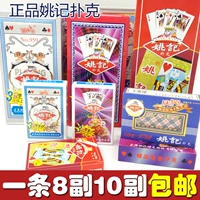 Yao Kee Hold'em Whale Brand 258/990/1006/98/2018/975/9788/989/2006 Бесплатная доставка