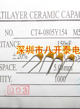 154/50V CT4 154 150nF 0.15UF 50V 插件独石陶瓷电容 1000个/包