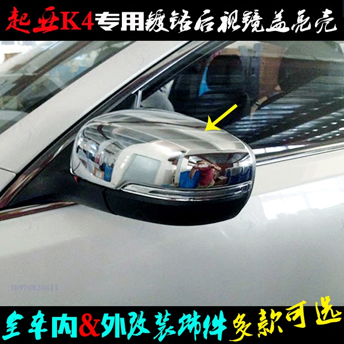 起亚亮条改装饰后视镜盖