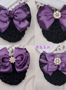 发饰发夹酒店银行护士空姐头饰工作紫色发网兜大蝴蝶结职业女头花