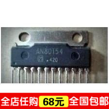 【IC全球通】-AN80T54 保证质量