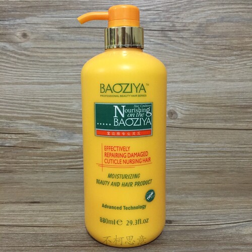 2皇冠 疯抢 宝宝滋雅纤维素受损修护护发素880ml